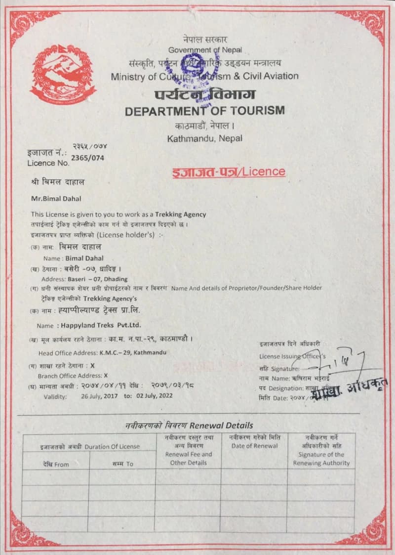 Licence of Department of Tourism